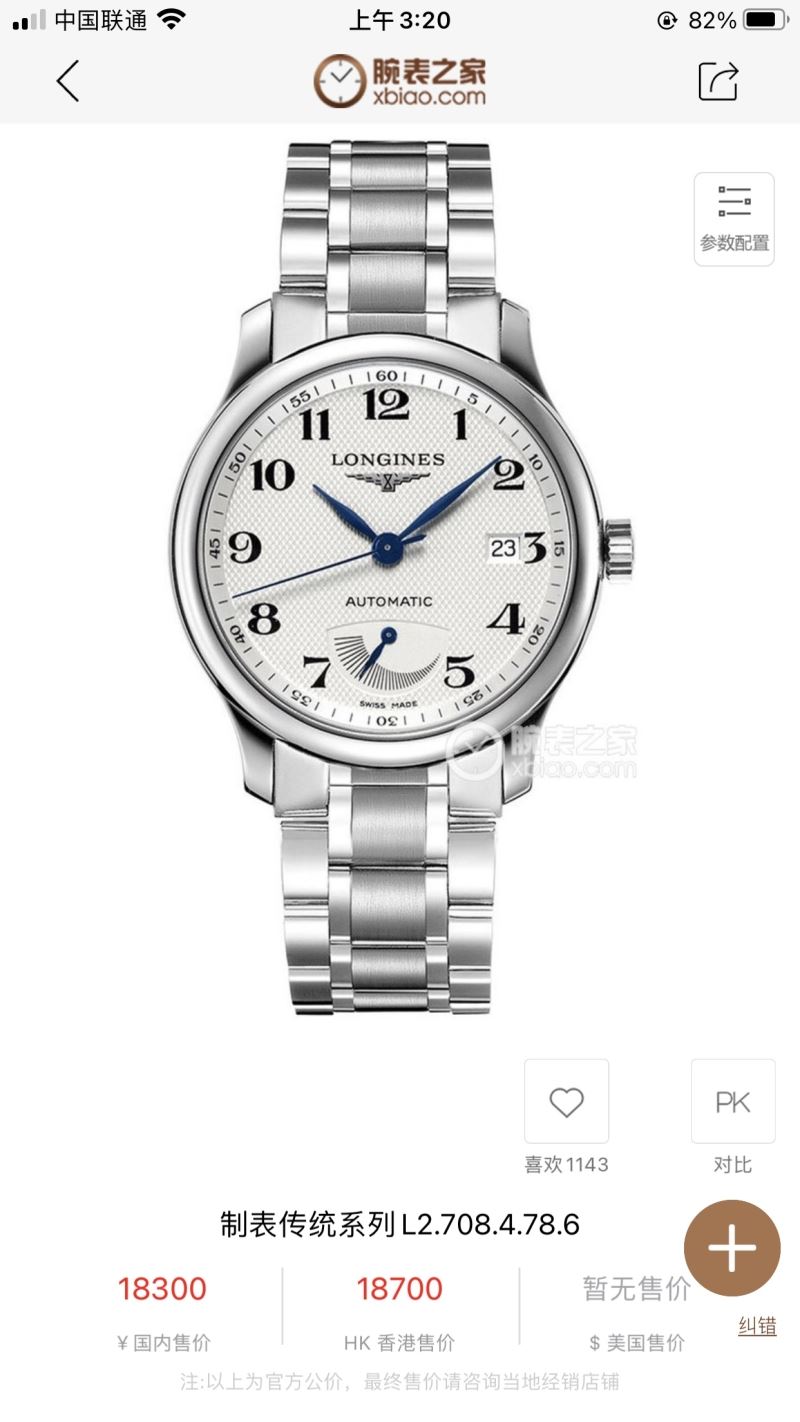 LONGINES